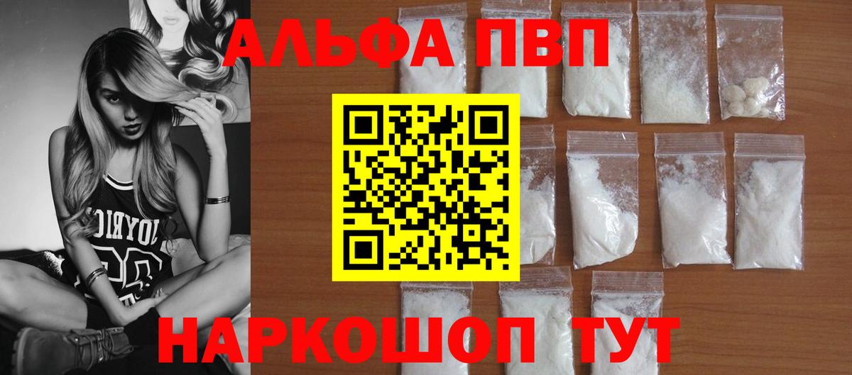 APVP крисы CK Балтийск