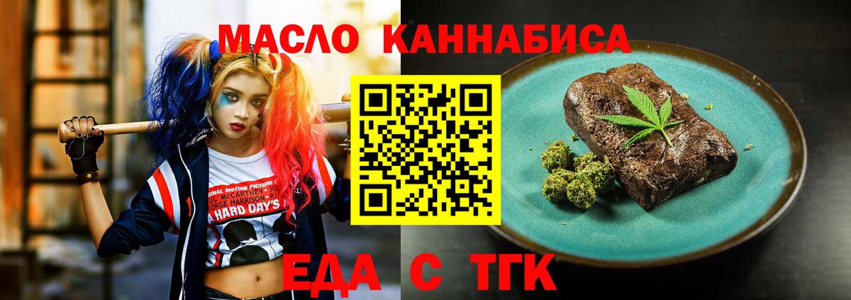 Canna-Cookies марихуана  Вход с VPN  Балтийск 