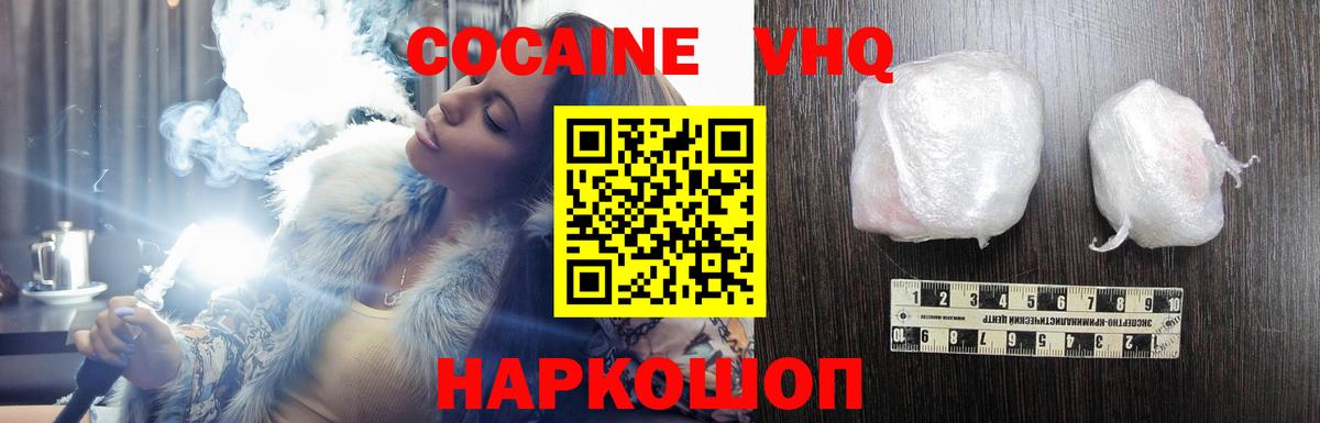 КОКАИН 99%  Вход с VPN  КОКАИН  COCAIN FishScale  Балтийск 