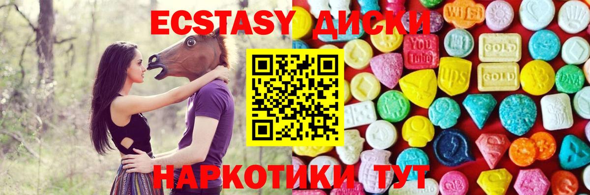 Ecstasy Cube Балтийск