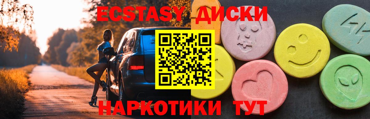 ЭКСТАЗИ XTC  Ecstasy 300 mg  Экстази  Балтийск  Вход с VPN 