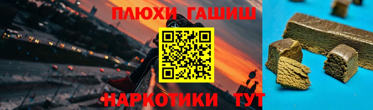 Балтийск  ГАШ убойный  Вход с VPN 
