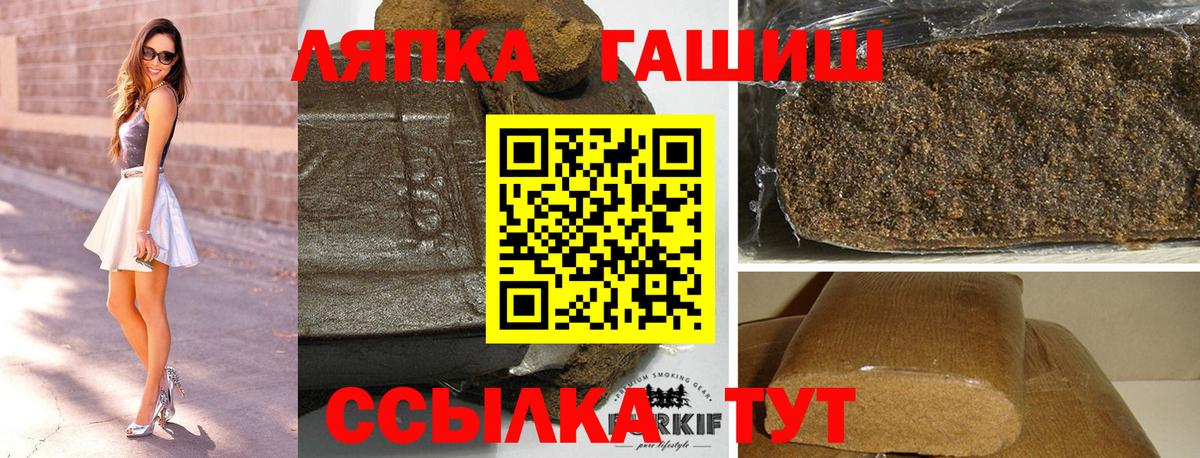 ГАШИШ индика сатива Балтийск