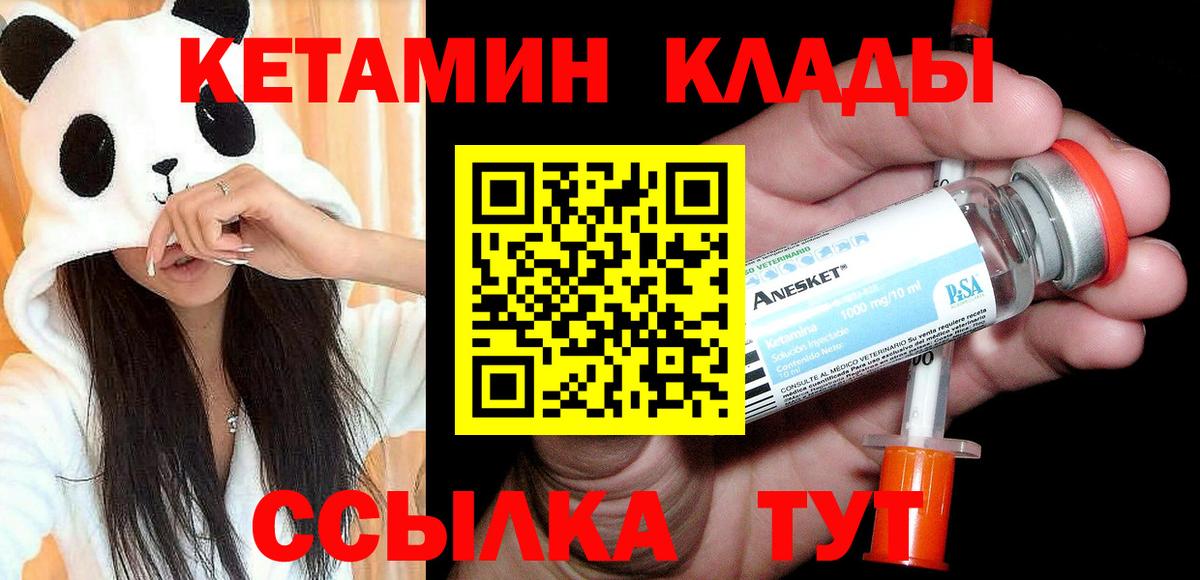 Балтийск  Кетамин ketamine  Вход с VPN  КЕТАМИН ketamine 