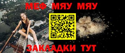 мефедрон Будённовск