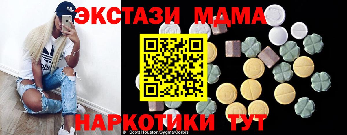 Балтийск  МДМА молли  MDMA  Вход с VPN  МДМА кристаллы 