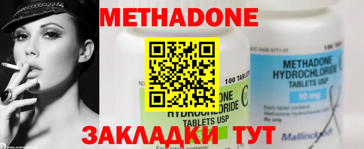Метадон мёд  Метадон мёд  мориарти телеграм  Балтийск  Вход с VPN 