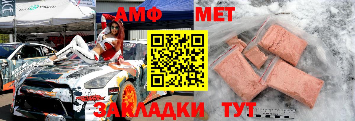 Первитин Methamphetamine  Первитин Methamphetamine  Вход с VPN  Балтийск 