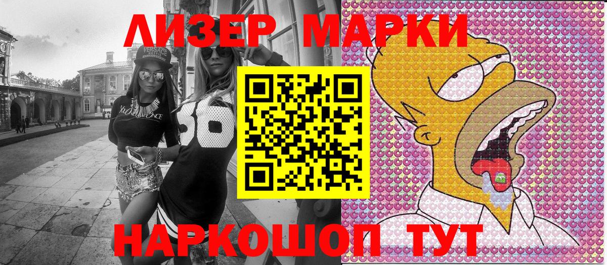 Марки N-bome 1,5мг Балтийск