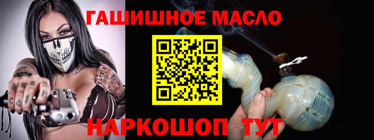 закладка  Вход с VPN  Балтийск  Дистиллят ТГК концентрат  Дистиллят ТГК вейп 