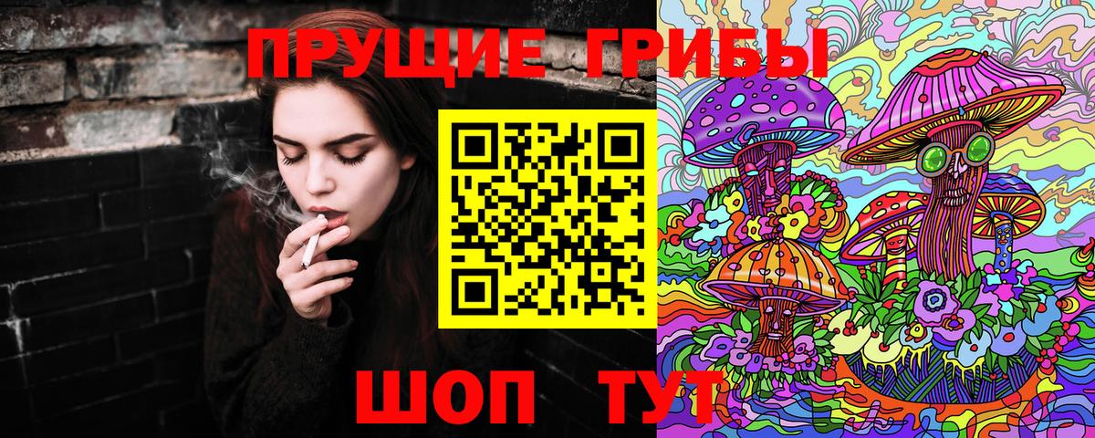 Галлюциногенные грибы мицелий  Вход с VPN  Балтийск 