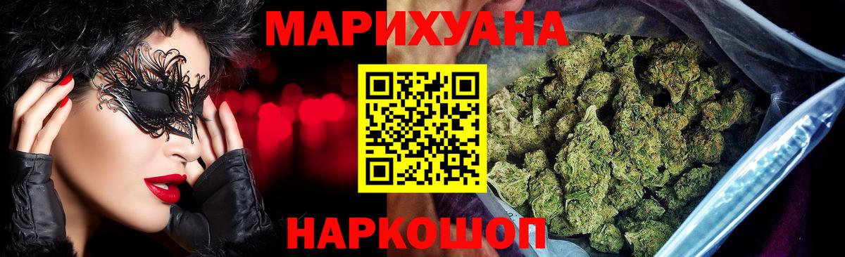 Конопля MAZAR  МАРИХУАНА гибрид  Балтийск  Вход с VPN  Шишки марихуана конопля 